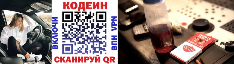 гидра ССЫЛКА  Усмань  Кодеин напиток Lean (лин)  закладки 
