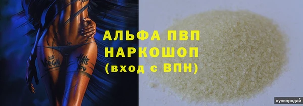 ALPHA-PVP Абдулино