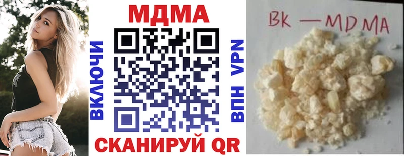 площадка наркотические препараты  blacksprut tor  Усмань  купить наркотик  МДМА кристаллы 